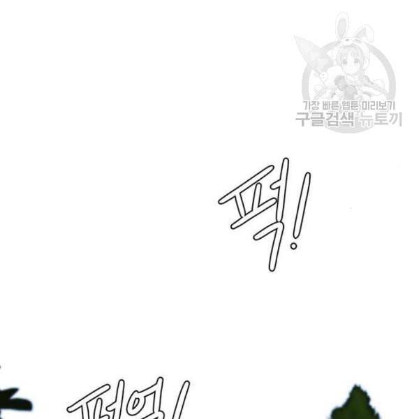 나를 바꿔줘 여민서 23 183
