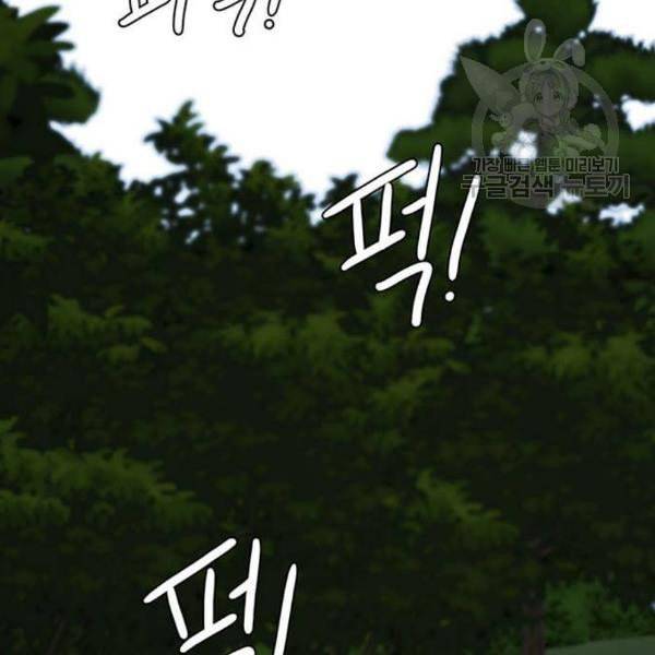 나를 바꿔줘 여민서 23 184