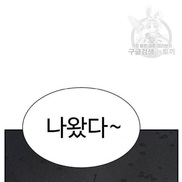 나를 바꿔줘 여민서 23 189