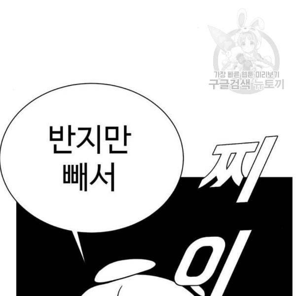 나를 바꿔줘 여민서 23 192