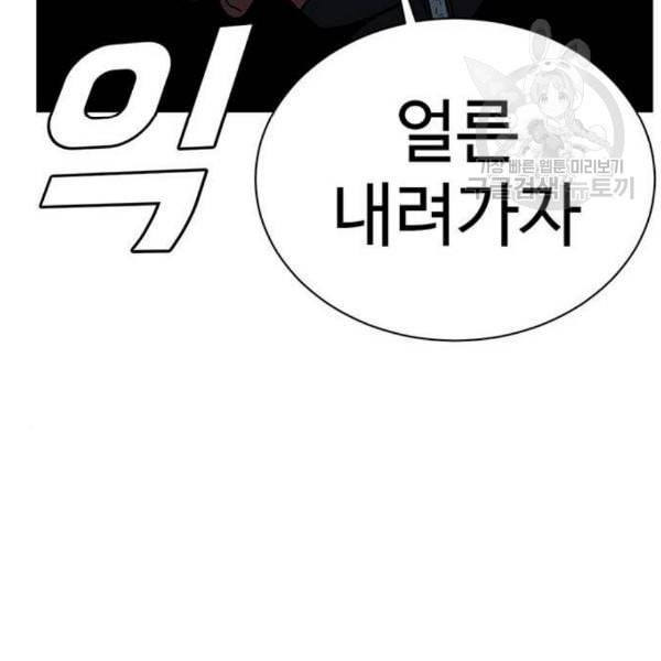 나를 바꿔줘 여민서 23 194