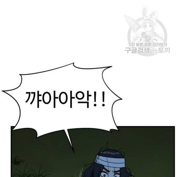 나를 바꿔줘 여민서 23 198