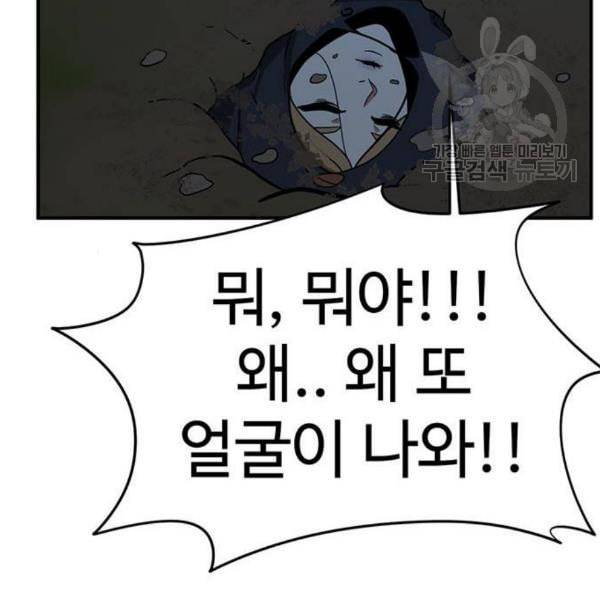 나를 바꿔줘 여민서 23 200