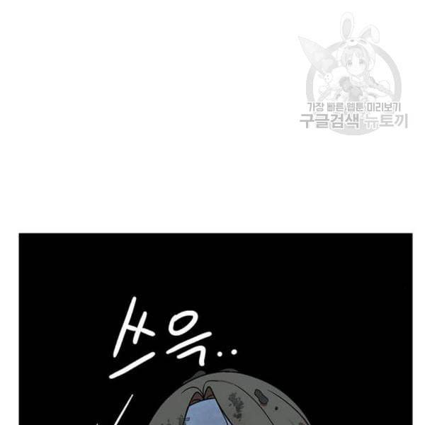 나를 바꿔줘 여민서 23 201