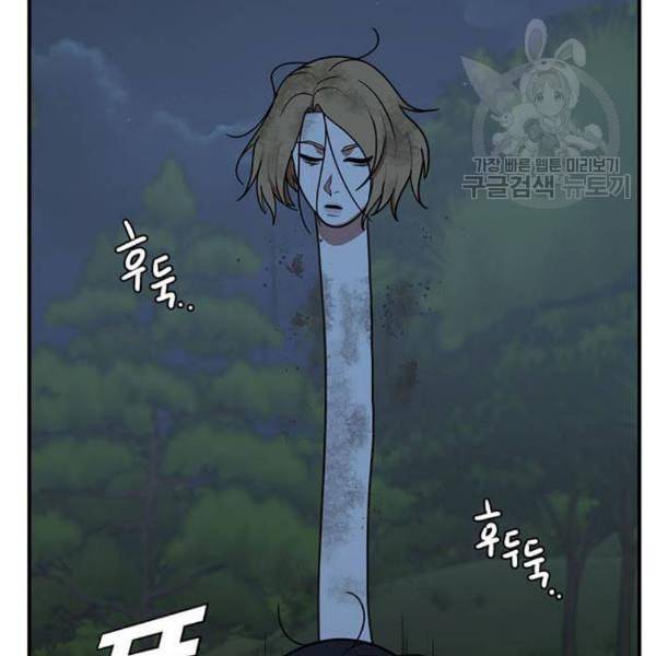 나를 바꿔줘 여민서 23 210
