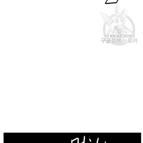 나를 바꿔줘 여민서 23 215