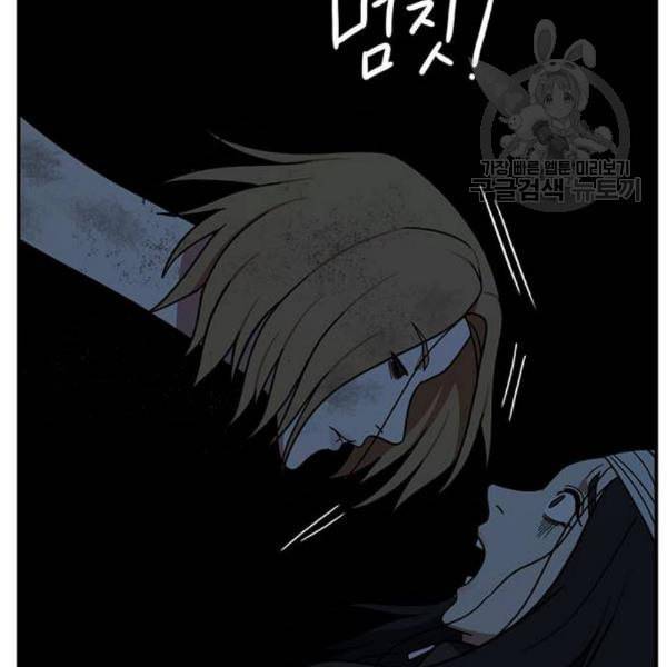 나를 바꿔줘 여민서 23 216