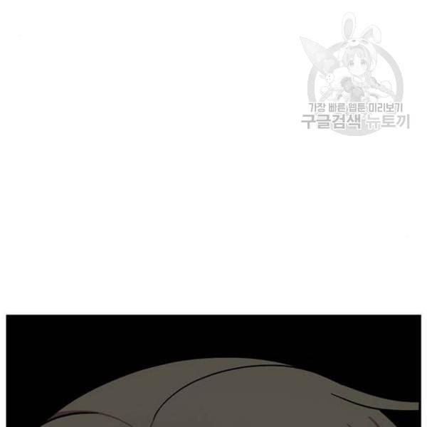 나를 바꿔줘 여민서 23 218
