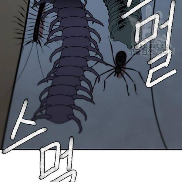 나를 바꿔줘 여민서 23 224