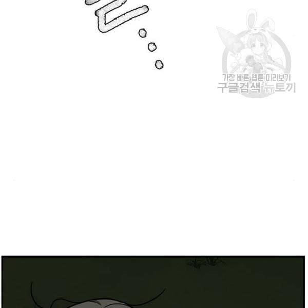 나를 바꿔줘 여민서 23 225