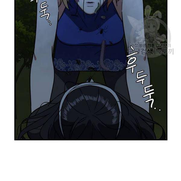 나를 바꿔줘 여민서 23 238