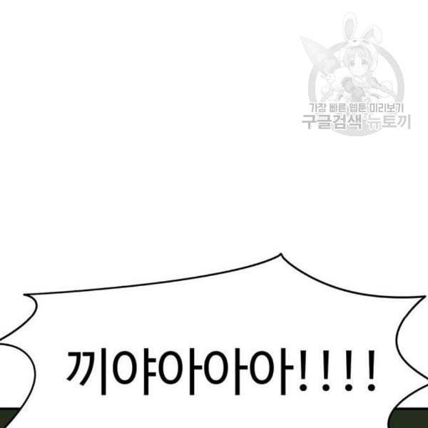 나를 바꿔줘 여민서 23 245