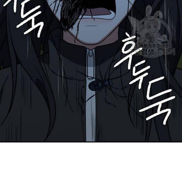 나를 바꿔줘 여민서 23 247
