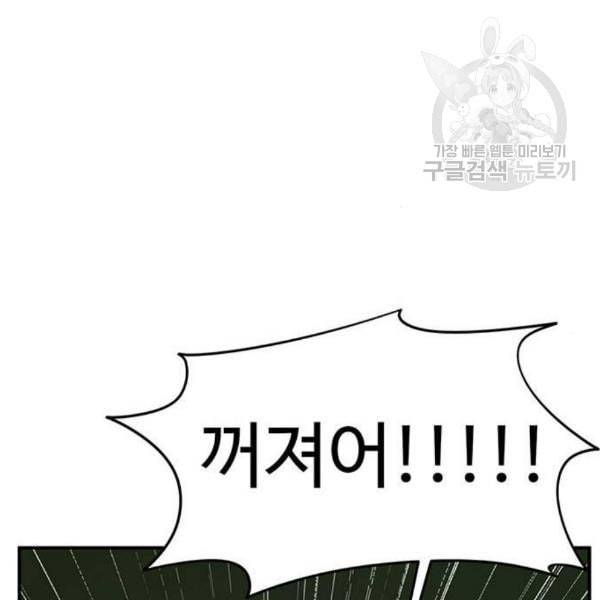 나를 바꿔줘 여민서 23 248