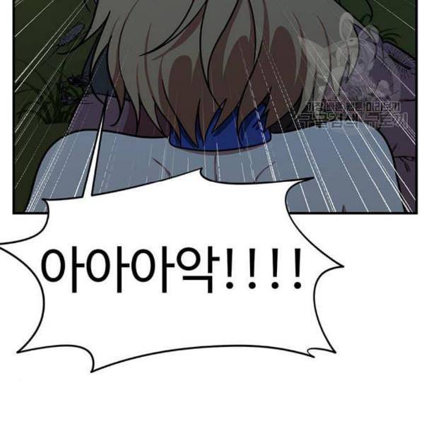 나를 바꿔줘 여민서 23 250
