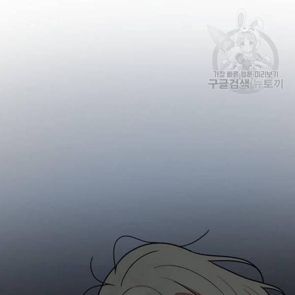 나를 바꿔줘 여민서 23 253