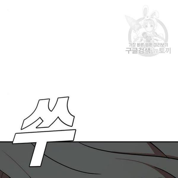 나를 바꿔줘 여민서 23 256