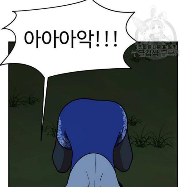 나를 바꿔줘 여민서 23 263