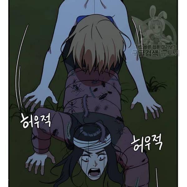 나를 바꿔줘 여민서 23 264