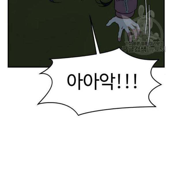 나를 바꿔줘 여민서 23 265