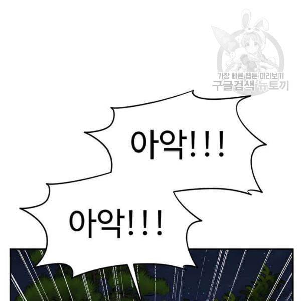 나를 바꿔줘 여민서 23 266