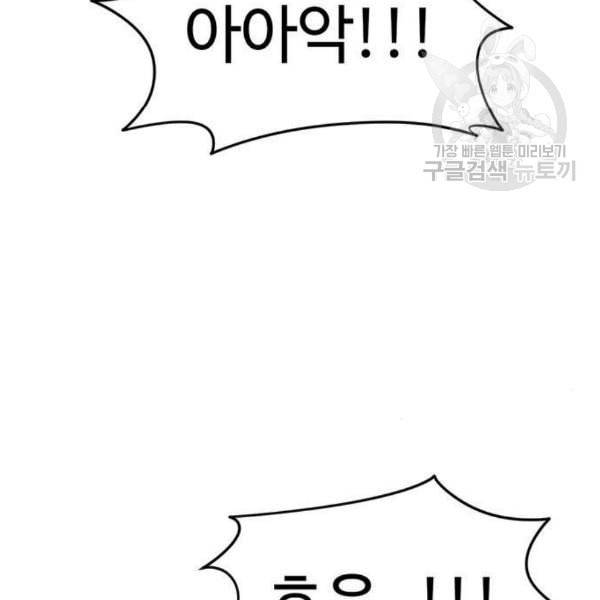 나를 바꿔줘 여민서 23 269