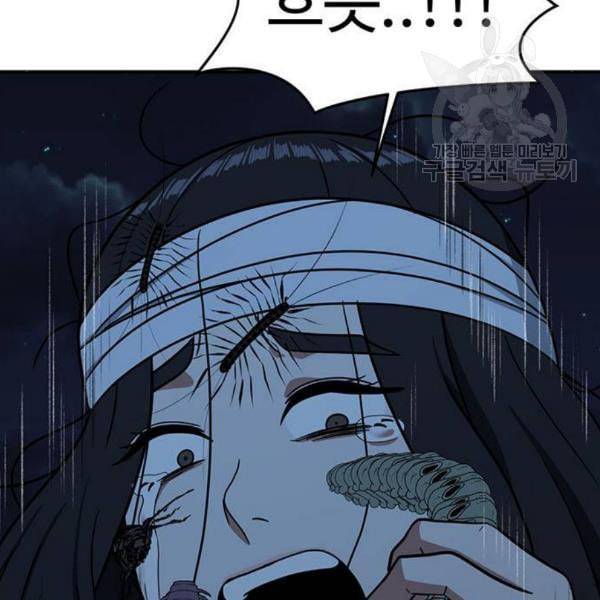나를 바꿔줘 여민서 23 270