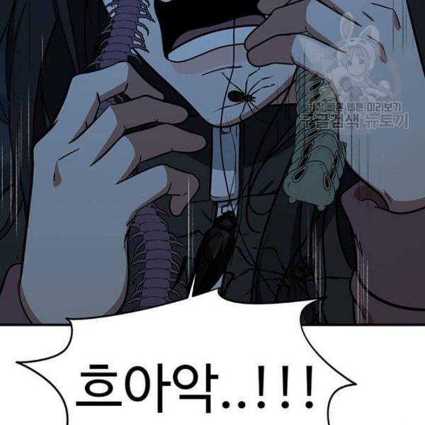 나를 바꿔줘 여민서 23 271