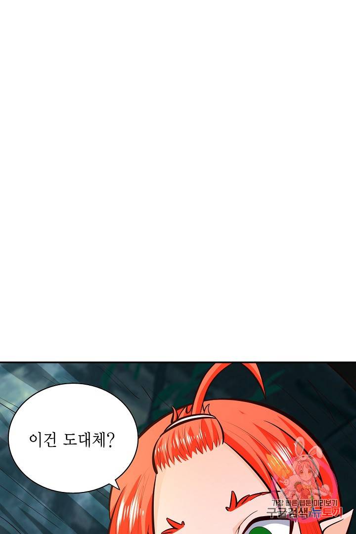 무령검존 84화 2