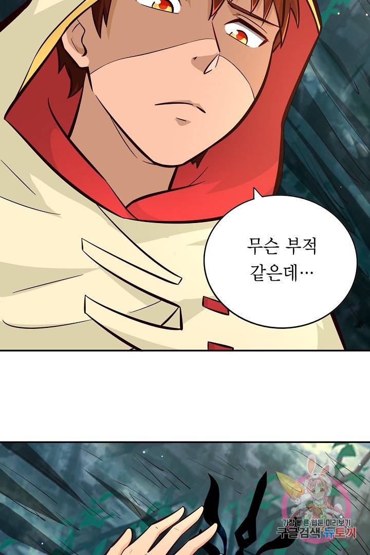 무령검존 84화 4