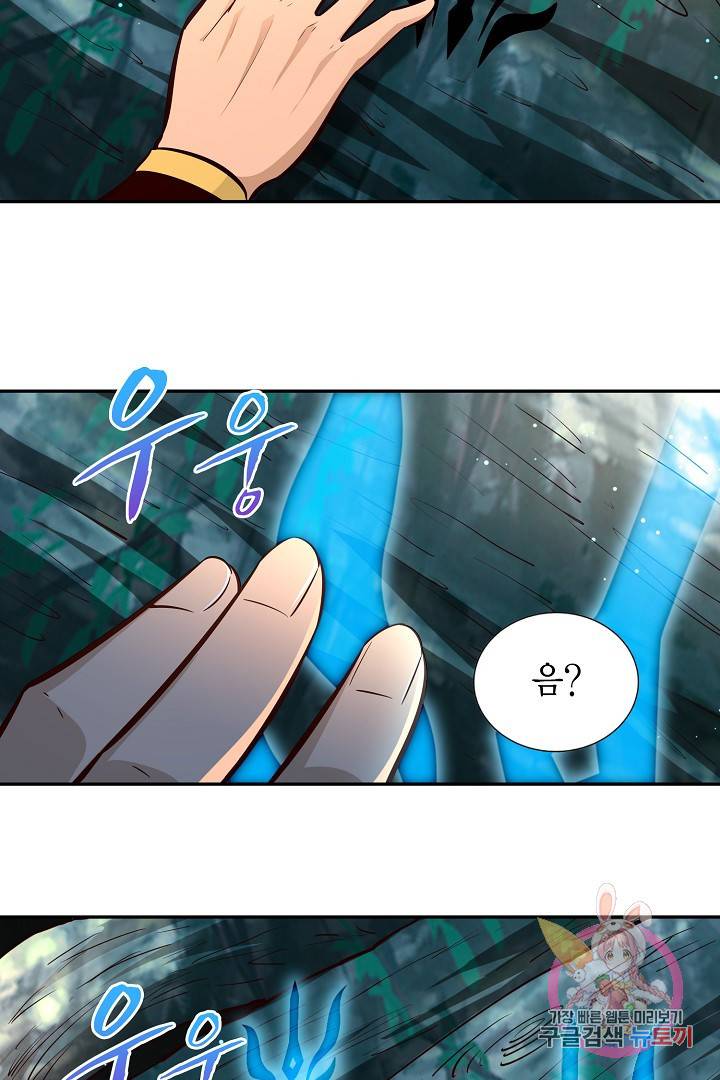 무령검존 84화 5