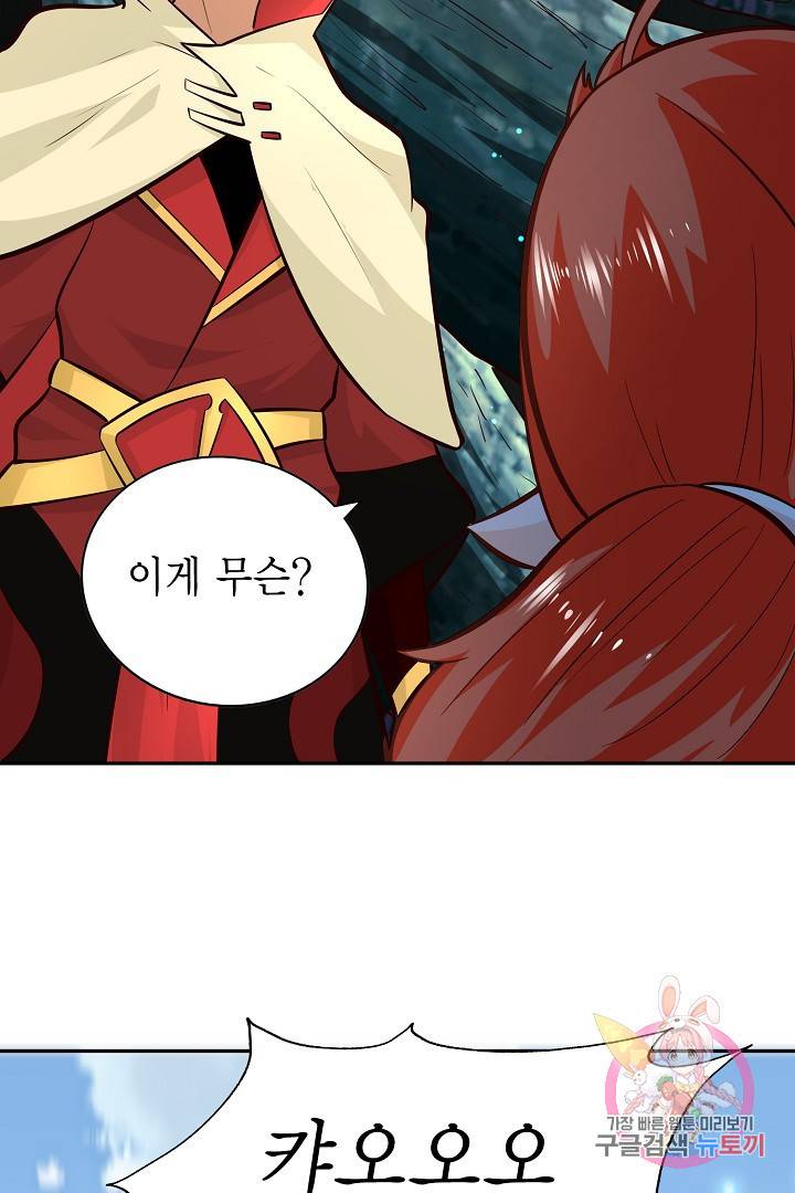 무령검존 84화 7
