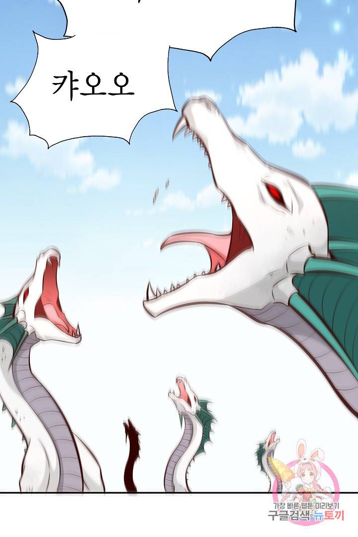 무령검존 84화 8
