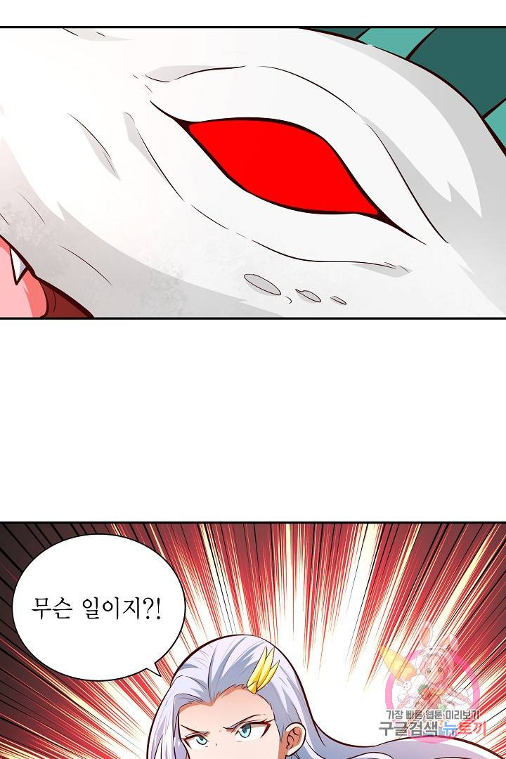 무령검존 84화 9