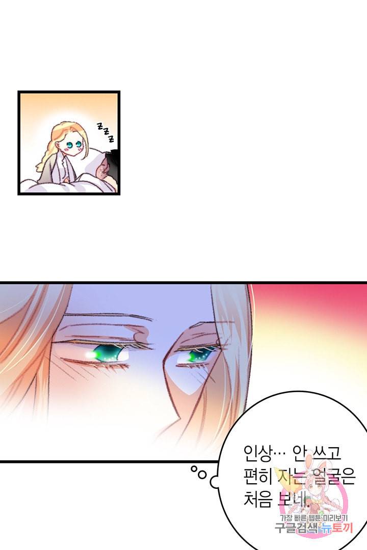 브링 더 러브 69화 11
