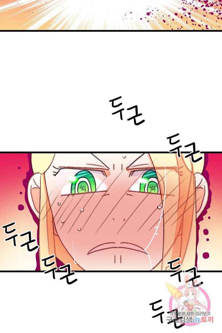 브링 더 러브 69화 18