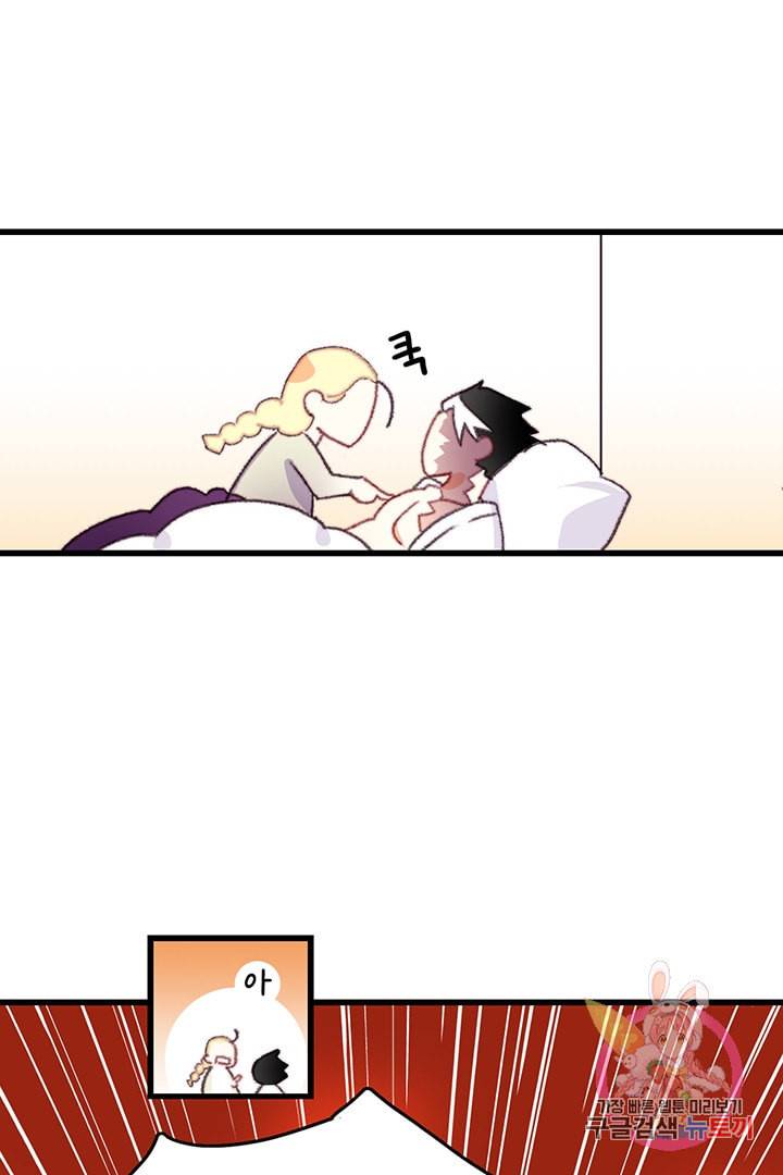 브링 더 러브 69화 22