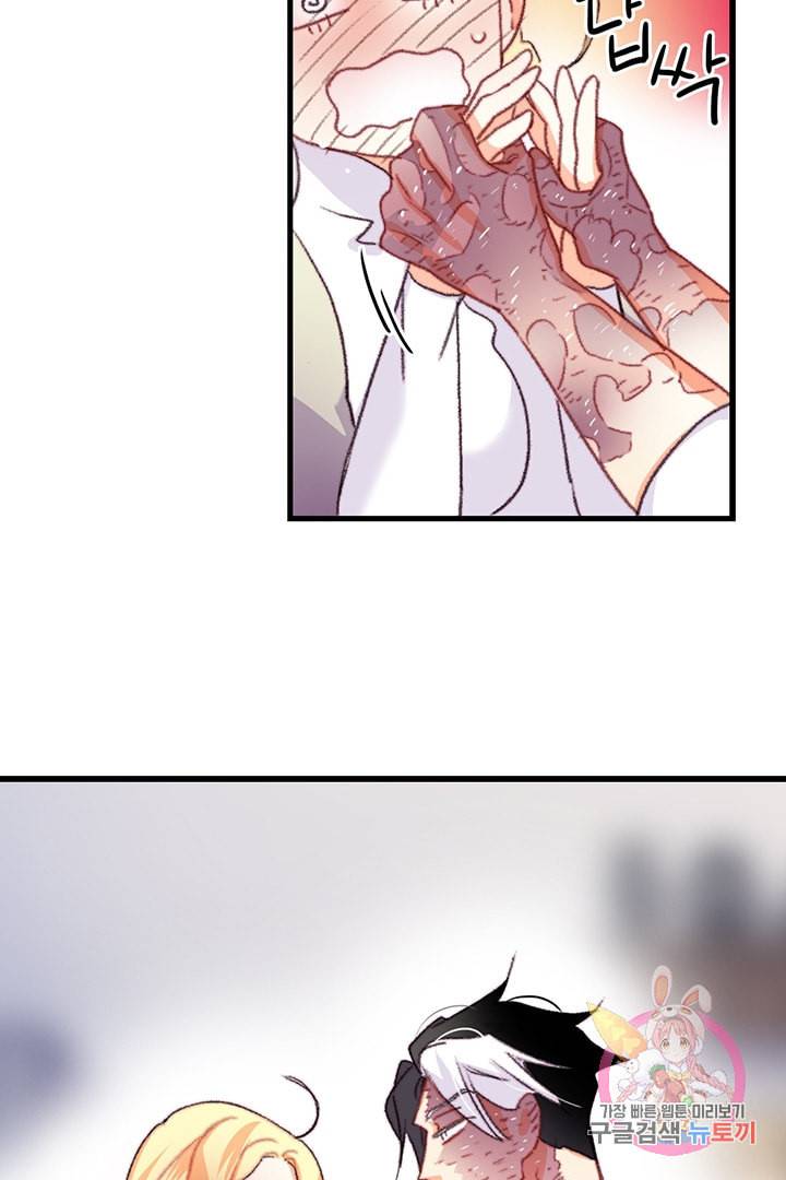 브링 더 러브 69화 27