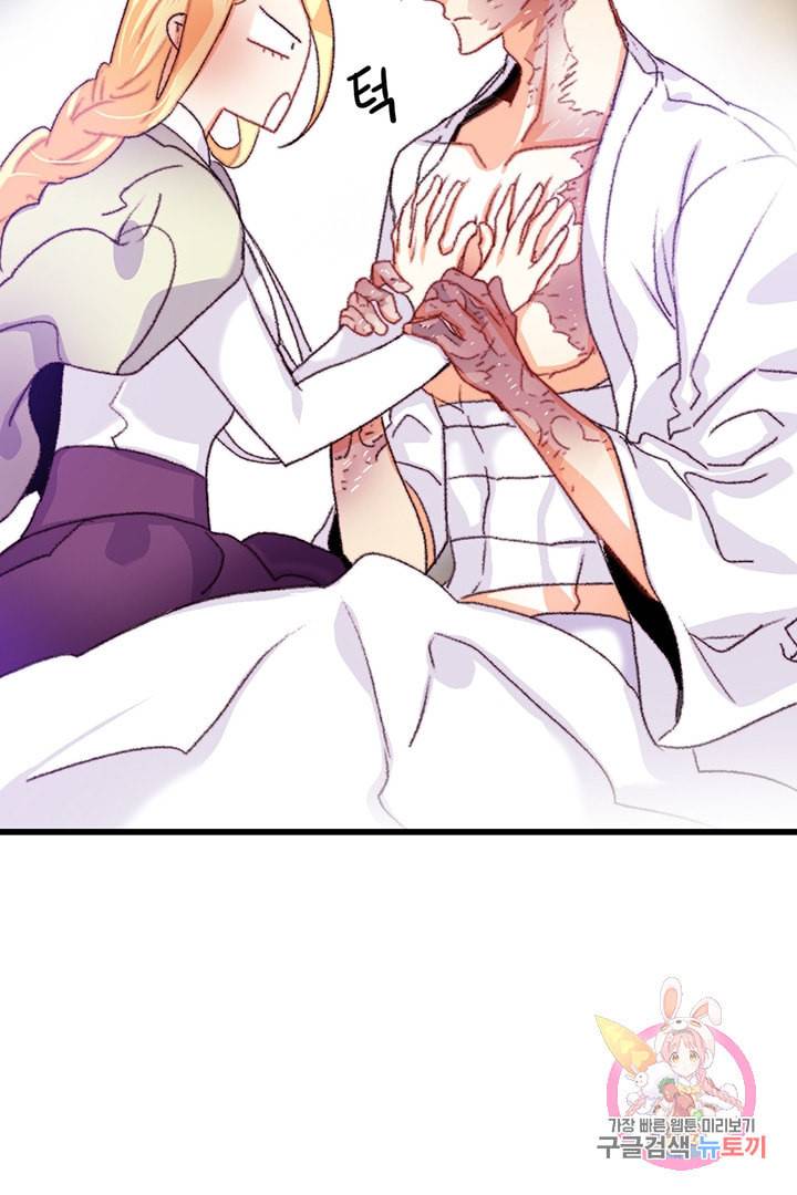 브링 더 러브 69화 28
