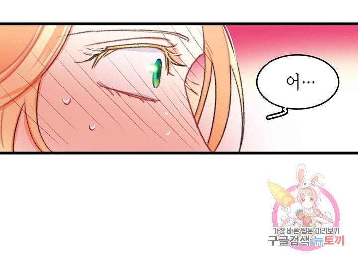 브링 더 러브 69화 29