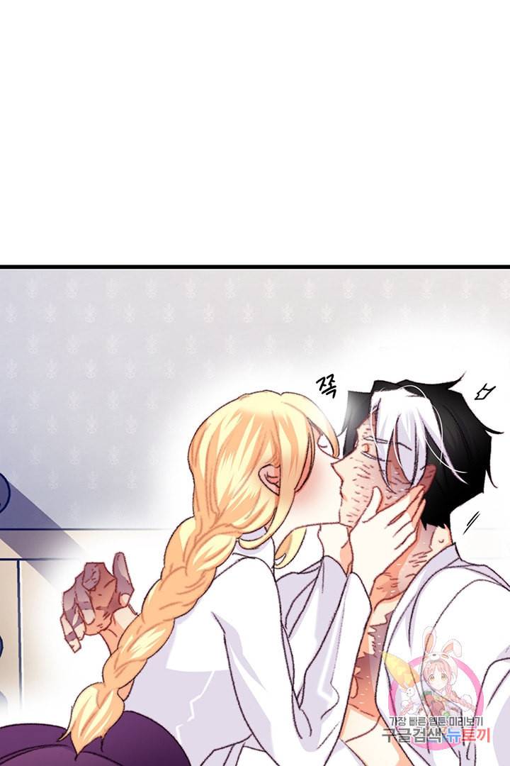 브링 더 러브 69화 39