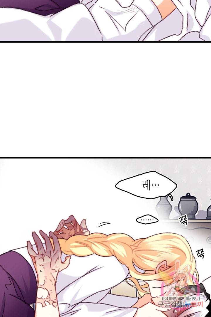 브링 더 러브 69화 40