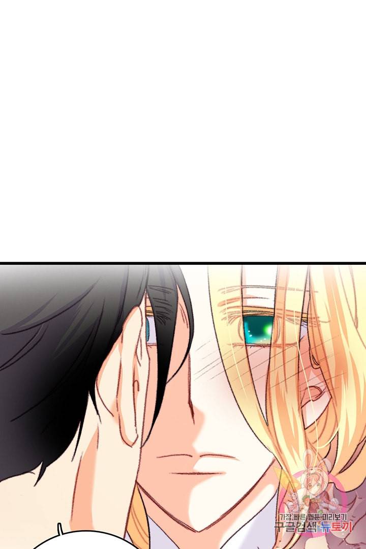브링 더 러브 69화 63