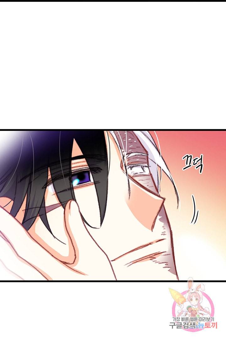 브링 더 러브 69화 67