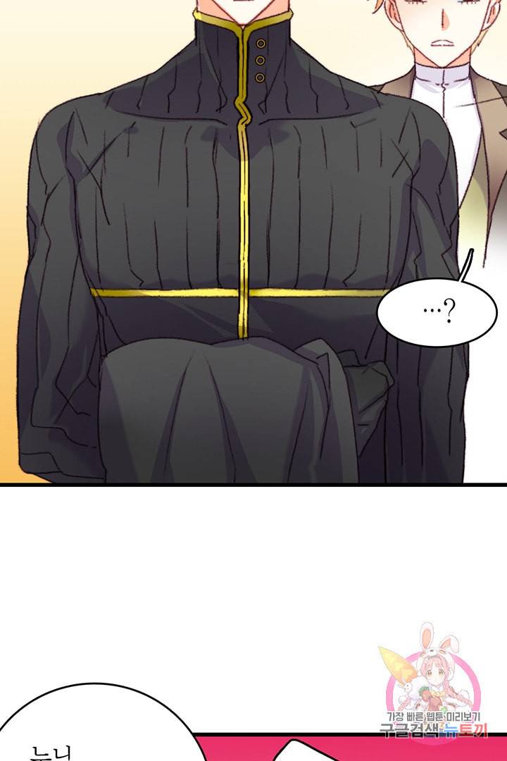 브링 더 러브 69화 71