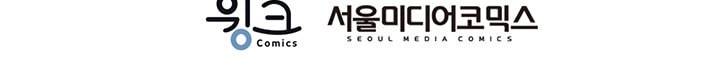 브링 더 러브 69화 74