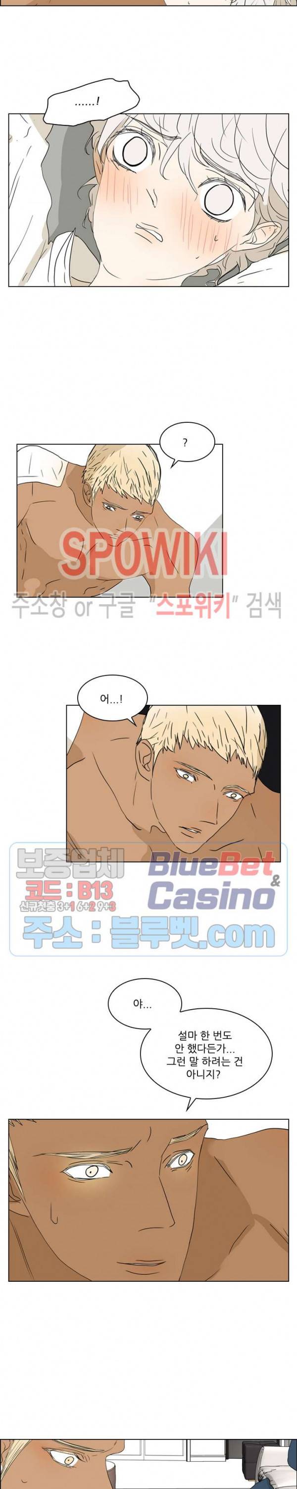 욕망맨션 25화 2