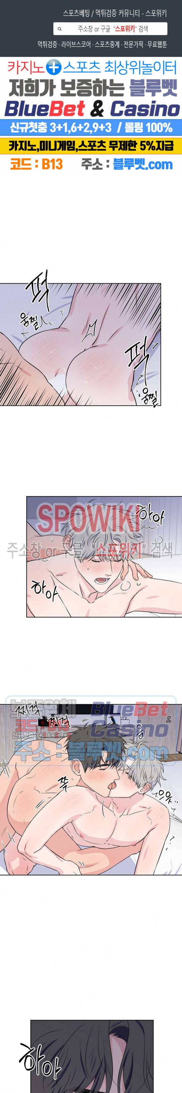 로맨티컬 비하인드 47화 1