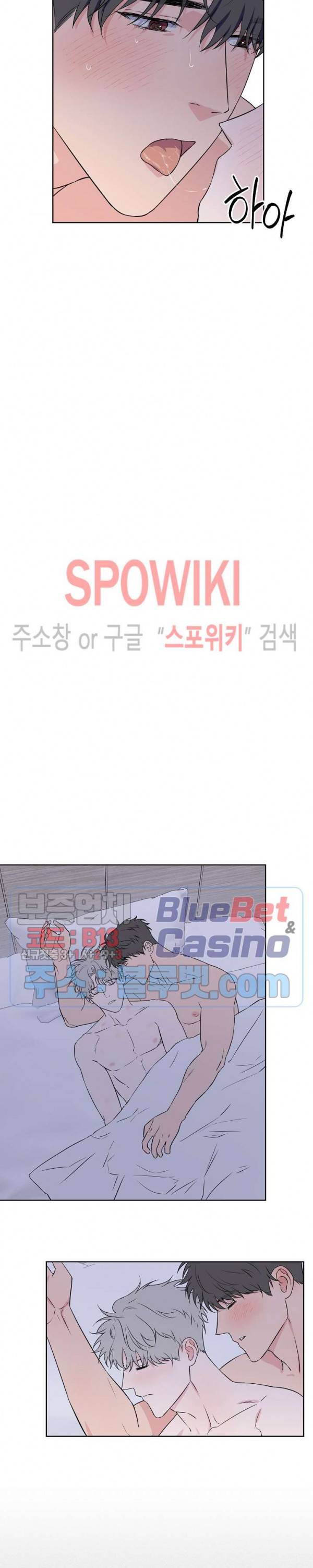 로맨티컬 비하인드 47화 2