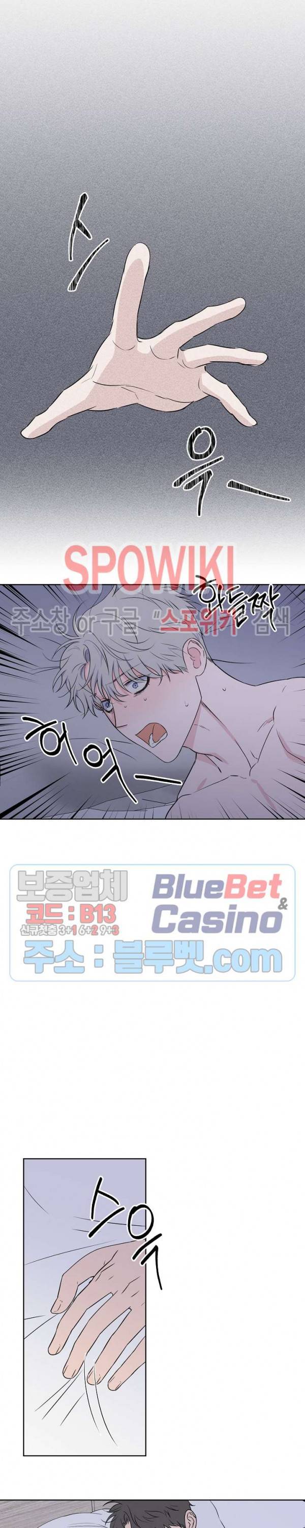 로맨티컬 비하인드 47화 3
